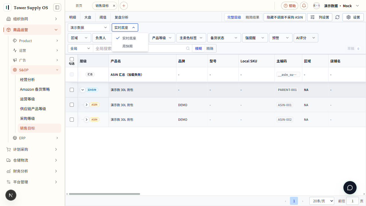 在工具区切换实时底座与周快照