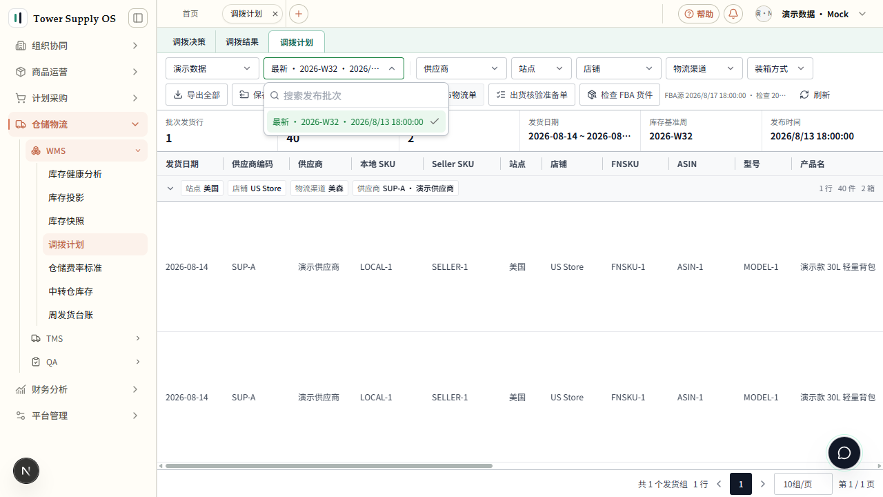 选择业务视图与发布批次,按供应商等条件筛选