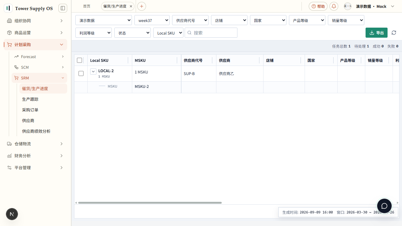 切换结果运行后核对生成时间与窗口范围