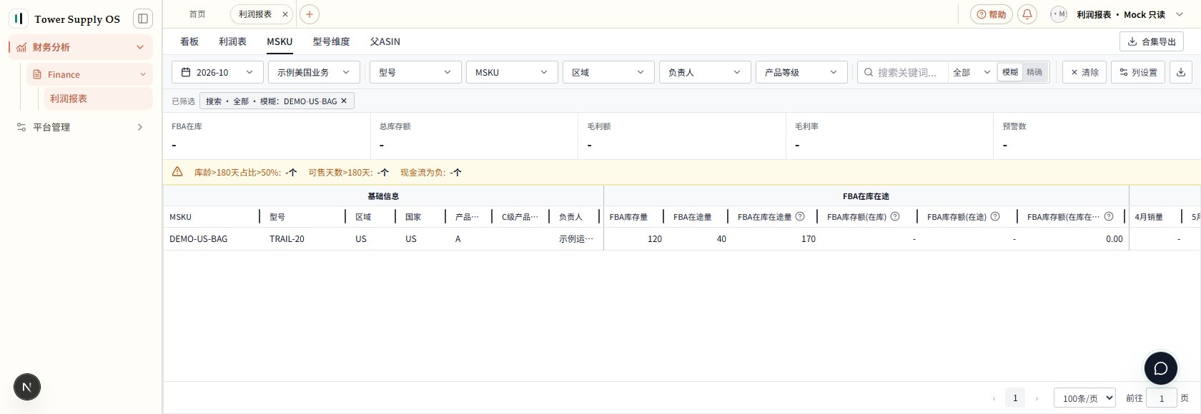 MSKU操作示例:回车提交DEMO-US-BAG关键词后,筛选标签出现且列表缩小到一条记录